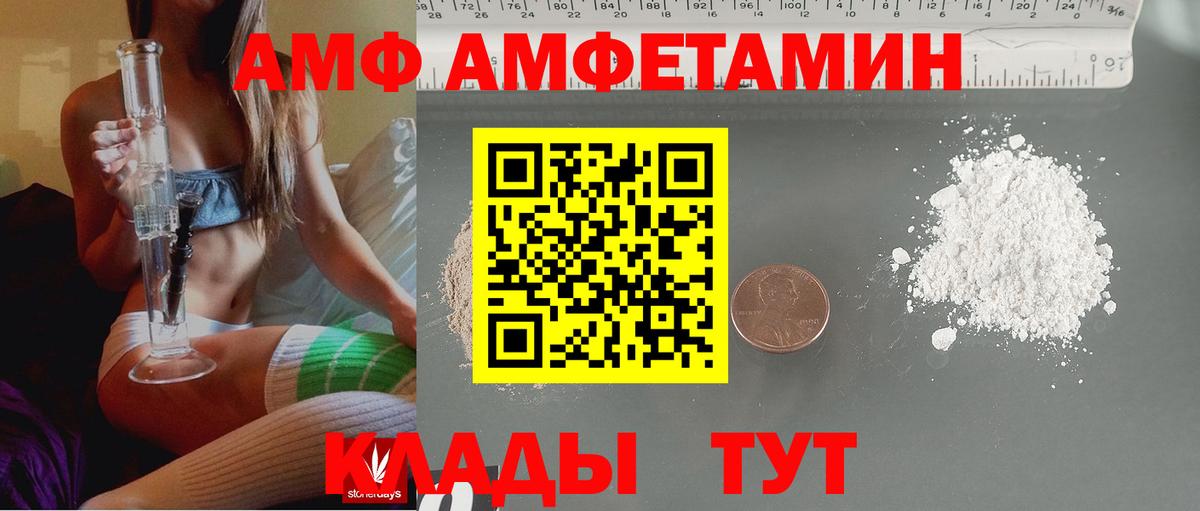 АМФ VHQ  Вход с VPN  АМФЕТАМИН  Избербаш  Амфетамин 