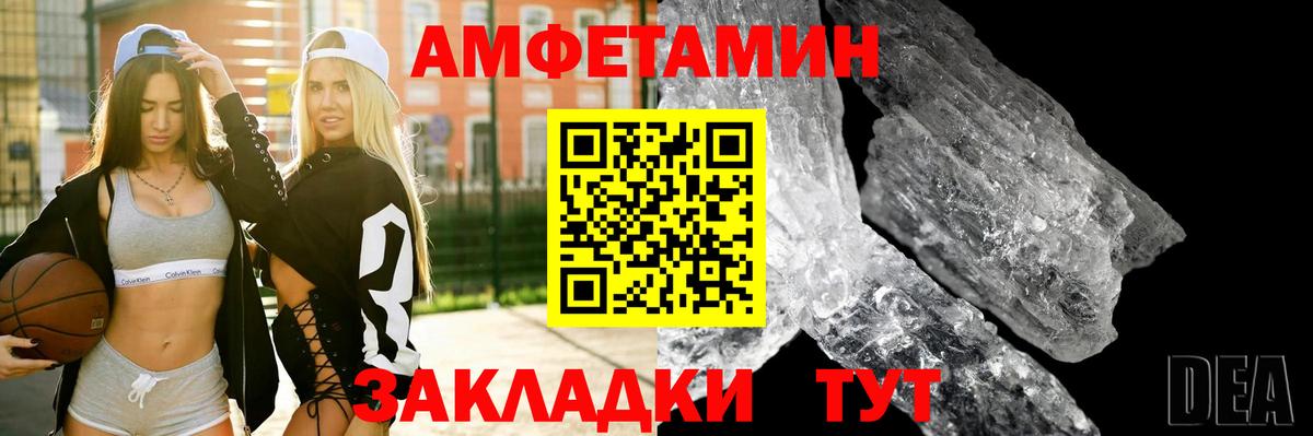 Амфетамин Premium Избербаш