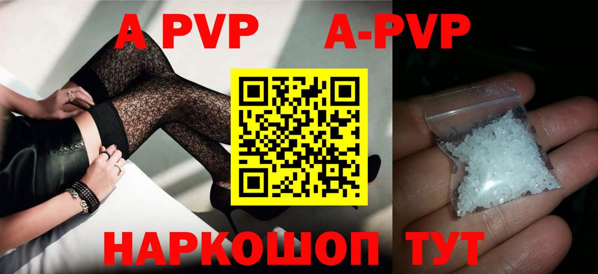 Alpha-PVP Соль Избербаш