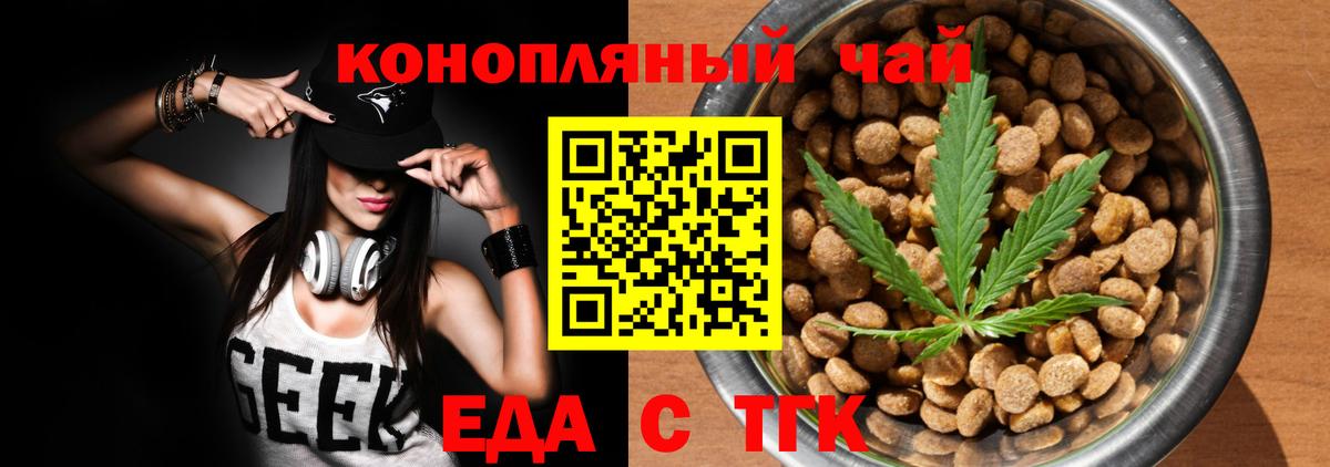 Избербаш  Еда ТГК конопля  Вход с VPN 