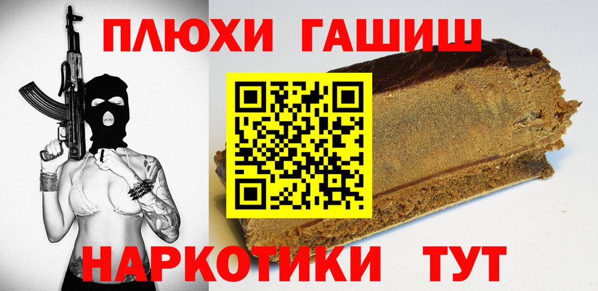 Гашиш  ГАШ индика сатива  Избербаш  Вход с VPN  Гашиш Cannabis 