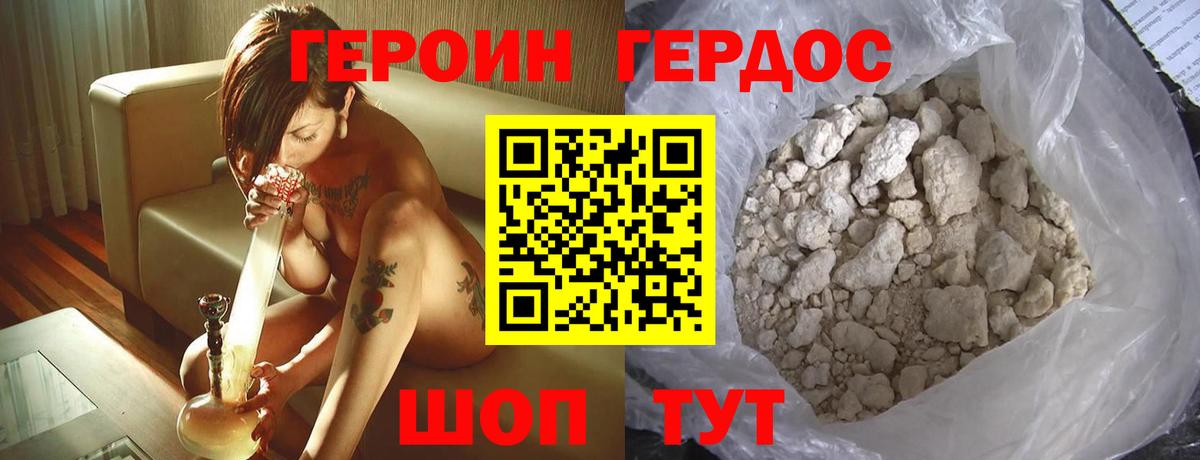 Избербаш  ГЕРОИН белый  Вход с VPN 