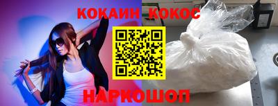 COCAINE Жуковский