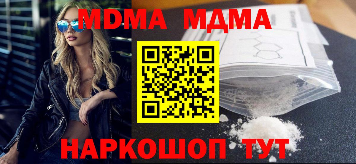 MDMA молли  Вход с VPN  MDMA кристаллы  Избербаш 