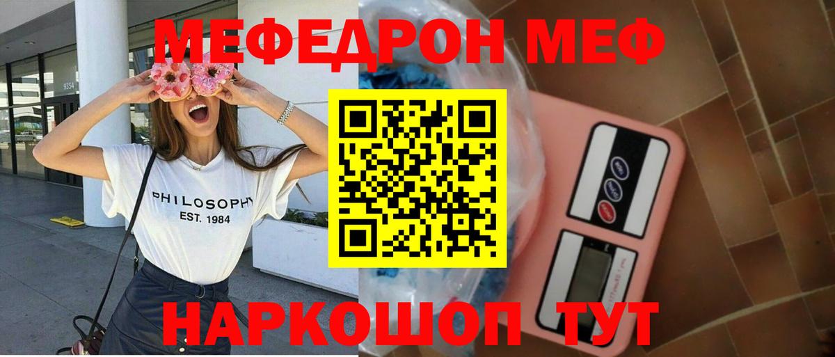 Меф мука  Меф  Избербаш  Вход с VPN  где найти   МЯУ-МЯУ 4 MMC 