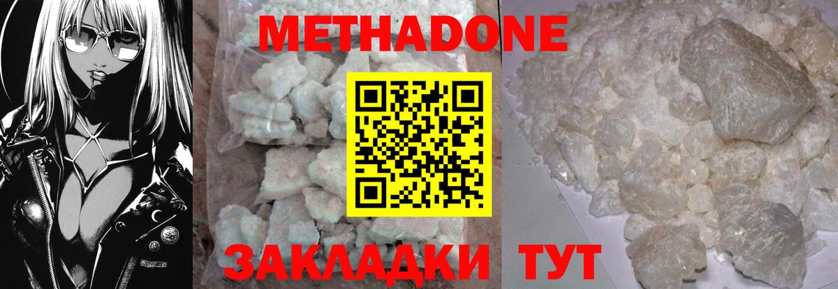 Метадон белоснежный  Вход с VPN  Избербаш  МЕТАДОН белоснежный 