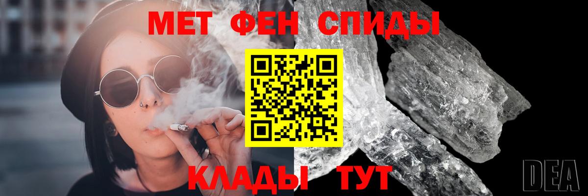 МЕТАМФЕТАМИН Methamphetamine Избербаш
