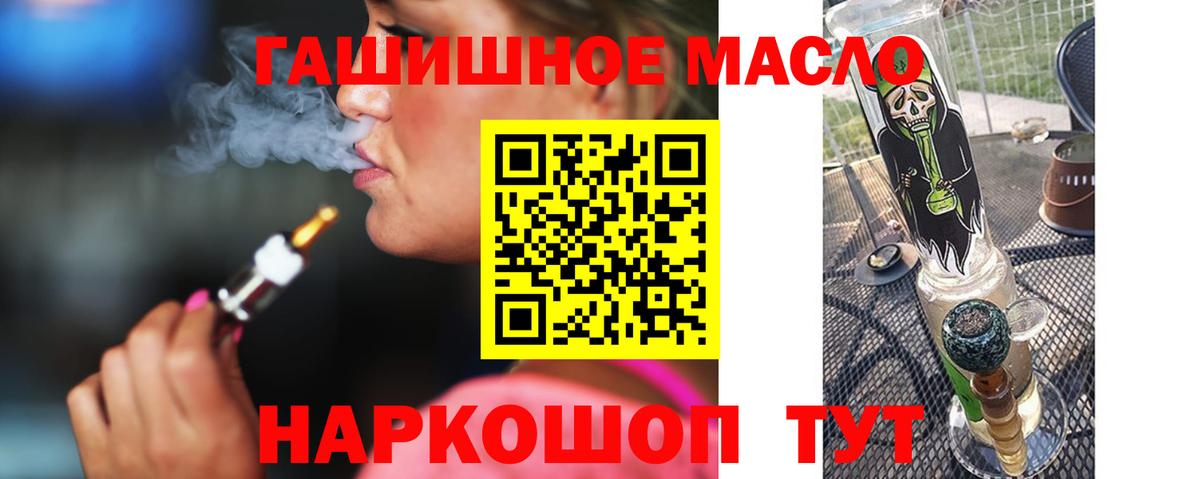 Избербаш  ТГК концентрат  Вход с VPN  наркота  ТГК гашишное масло 